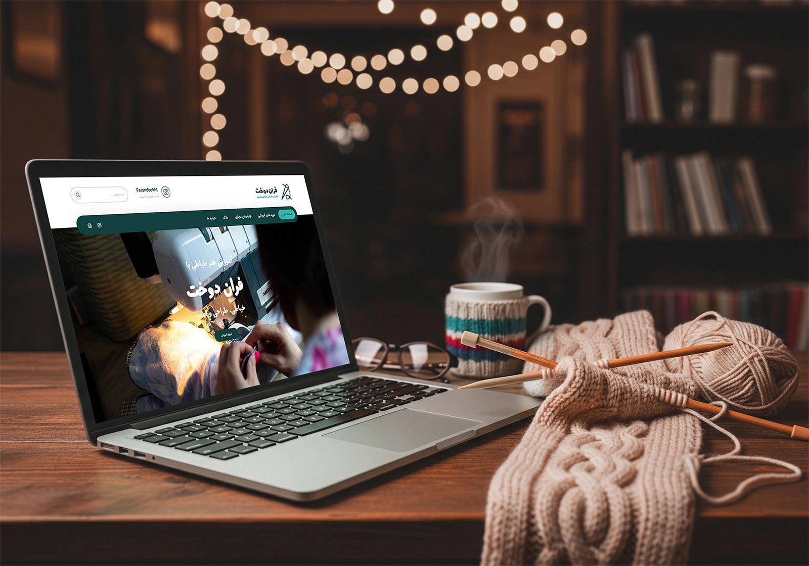 طراحی وب سایت شخصی فراندوخت؛ آموزش خیاطی و طراحی‌ و تولید