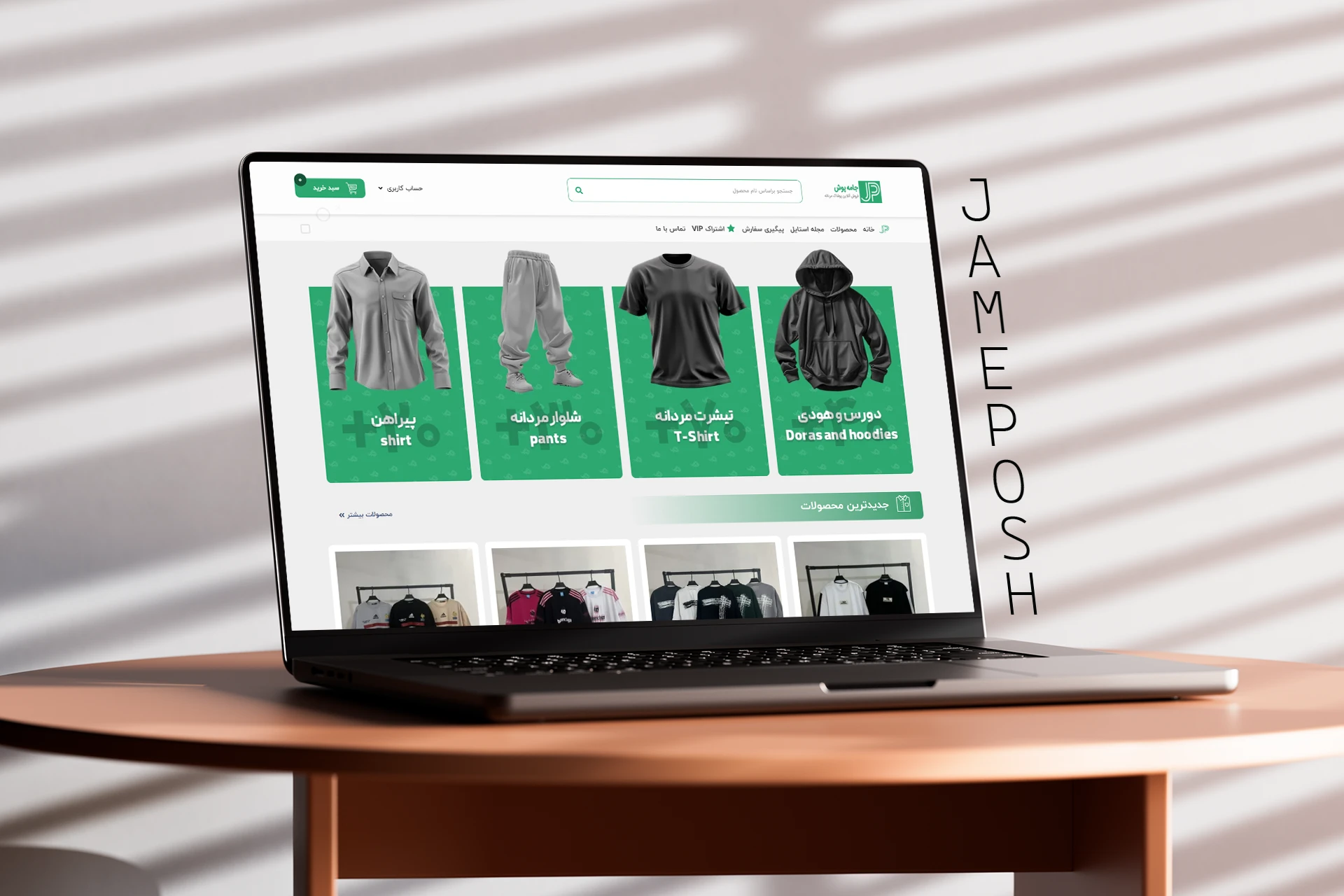 طراحی وب سایت جامه پوش