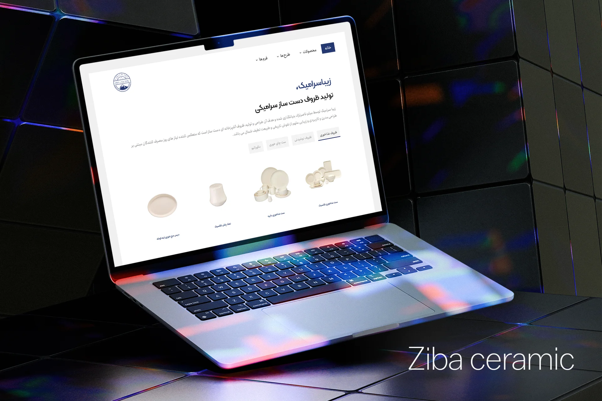 وب سایت زیبا سرامیک